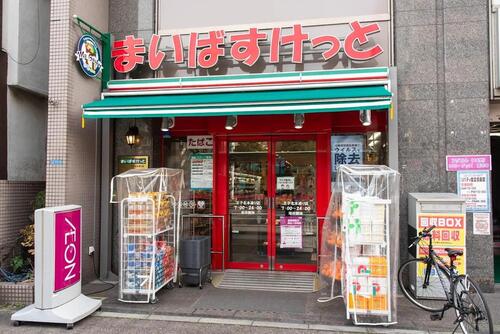 まいばすけっと王子北本通り店