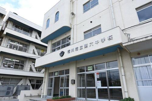 市川市立第六中学校