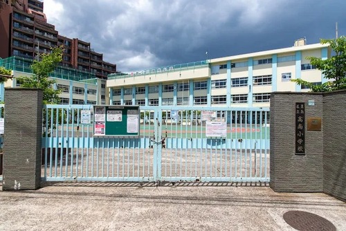 豊島区立高南小学校