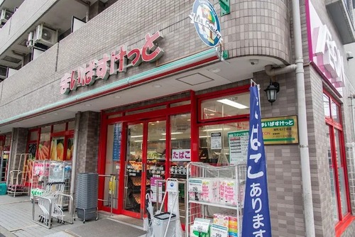 まいばすけっと 関町北３丁目店