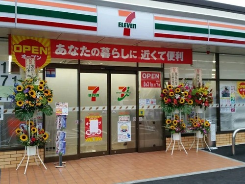 セブン-イレブン 三鷹牟礼７丁目店