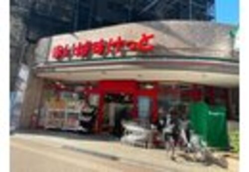 まいばすけっと要町駅北店