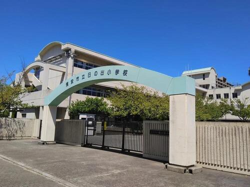 浦安市立日の出小学校