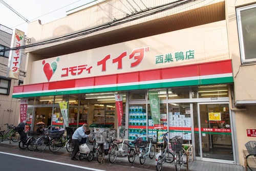 コモディイイダ西巣鴨店