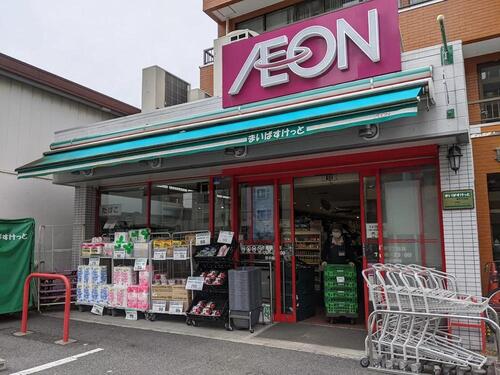 まいばすけっと青戸7丁目店