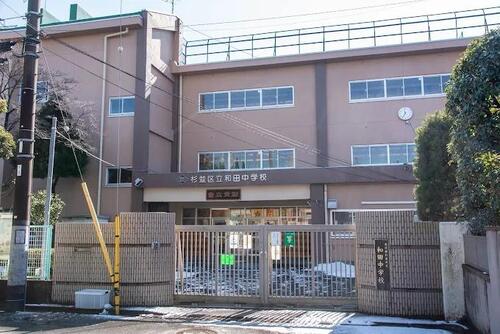 杉並区立和田中学校