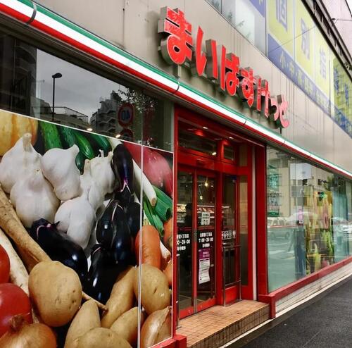 まいばすけっと北新宿4丁目店