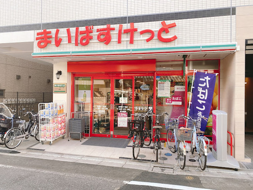 まいばすけっと志茂4丁目店