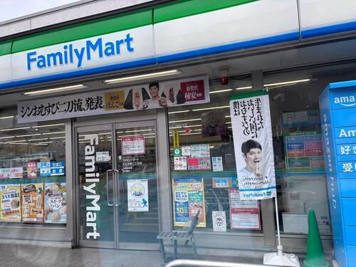 ファミリーマートお花茶屋二丁目店