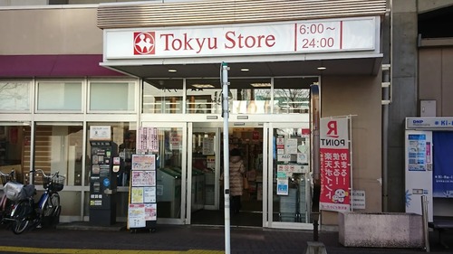 東急ストア新丸子店