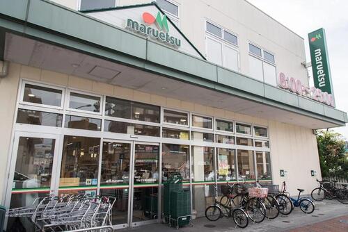 マルエツ新江古田駅前店