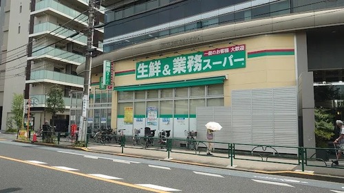 業務スーパー東中野店