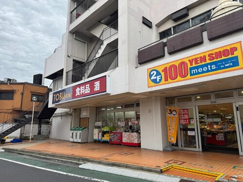 東武ストア大師前店