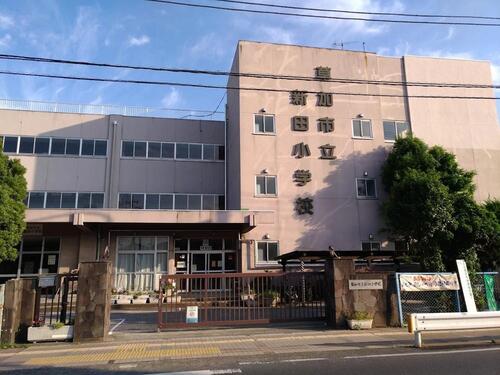 草加市立新田小学校