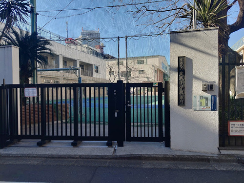 豊島区立豊成小学校