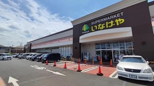 いなげや三郷戸ヶ崎店