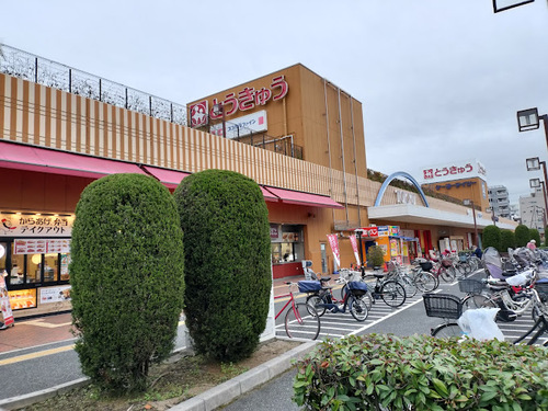 高島平とうきゅう