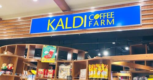 カルディコーヒーファームポンテポルタ千住店
