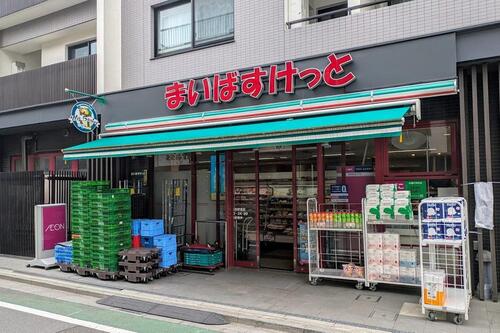 まいばすけっと江古田駅東店