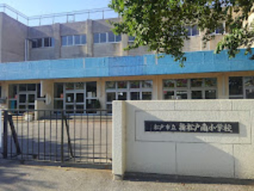 松戸市立新松戸南小学校