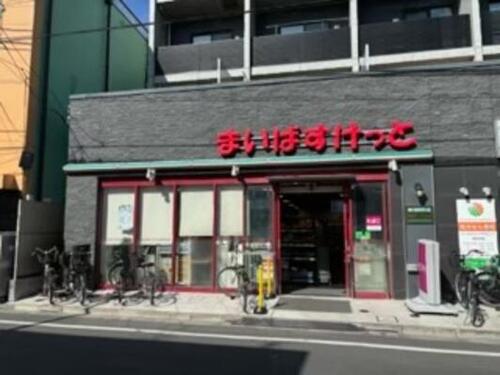 まいばすけっと志村坂上駅前店