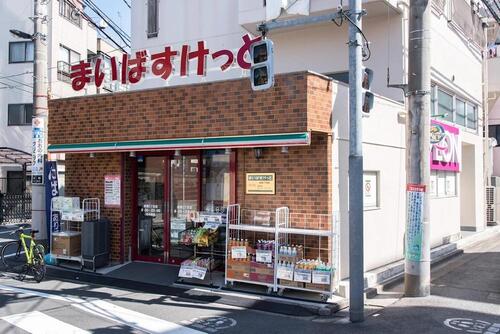まいばすけっと板橋2丁目店