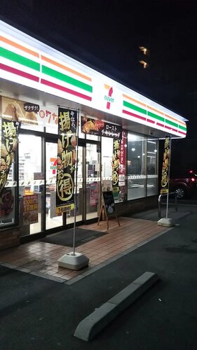 セブンイレブン松戸根本店