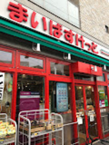 まいばすけっと松戸古ケ崎店