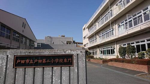 戸田市立戸田第二小学校