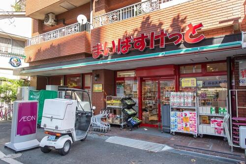 まいばすけっと中野十貫坂上店