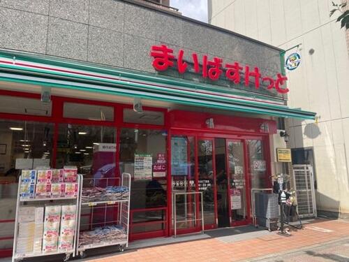 まいばすけっと滝野川6丁目店