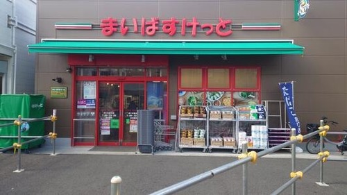 まいばすけっと四ツ木駅北店