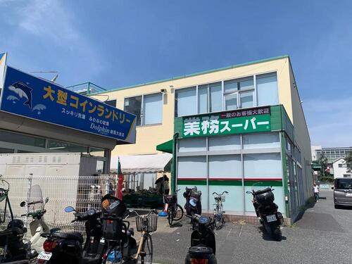業務スーパー練馬大泉店