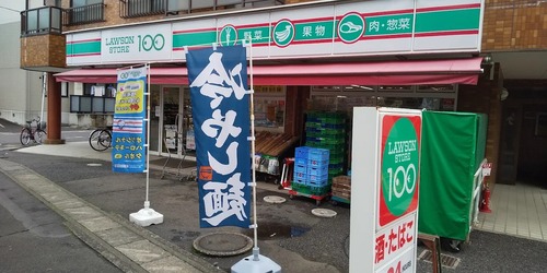 ローソンストア100吉川いちょう通店