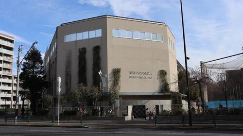 新宿区立西早稲田中学校