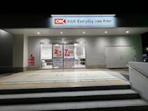 オーケー市川田尻店