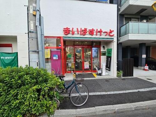 まいばすけっと東田端1丁目店