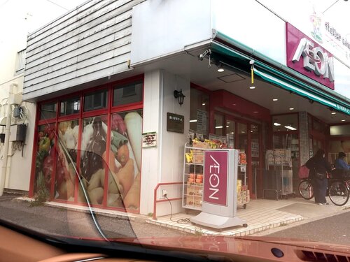 まいばすけっと東葛西5丁目店