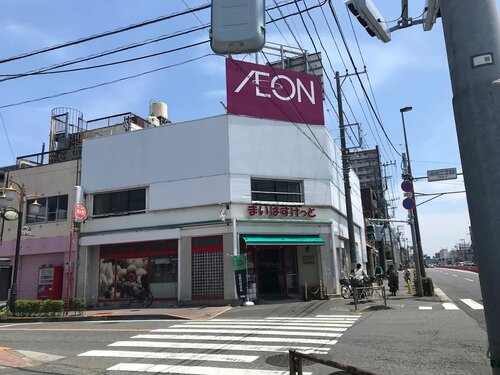 まいばすけっと江戸川中央2丁目店