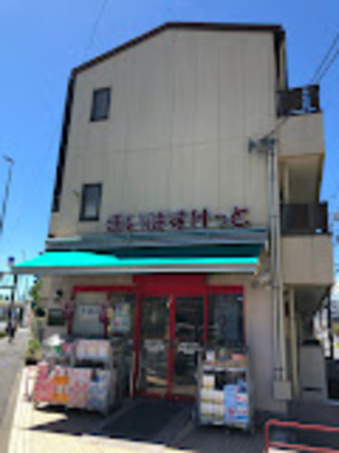 まいばすけっと西瑞江5丁目店