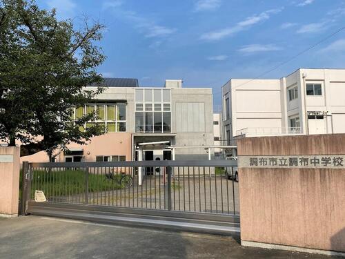 調布市立調布中学校