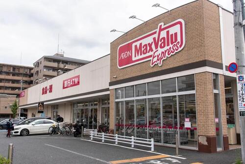 マックスバリュエクスプレス保木間店