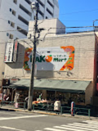 ラコマート駒込店