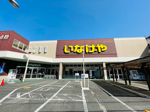 いなげや板橋小豆沢店