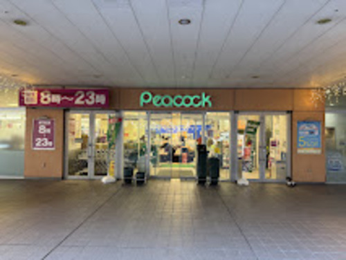 ピーコックストア文京グリーンコート店