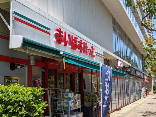 まいばすけっと豊洲1丁目店