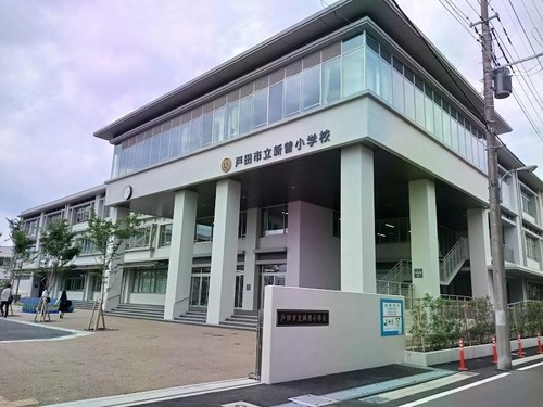 戸田市立新曽小学校