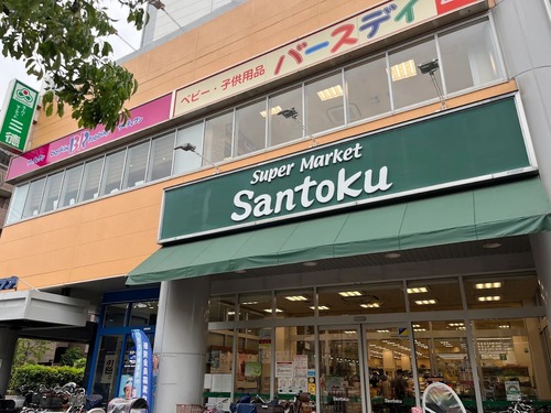 Santokuときわ台店