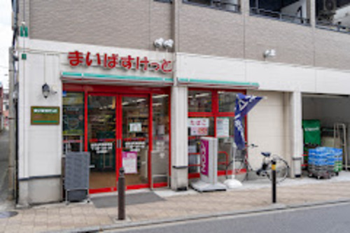 まいばすけっと練馬北町商店街店