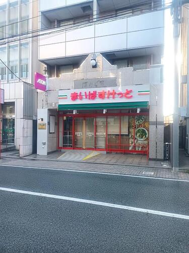 まいばすけっと堀切菖蒲園駅南店